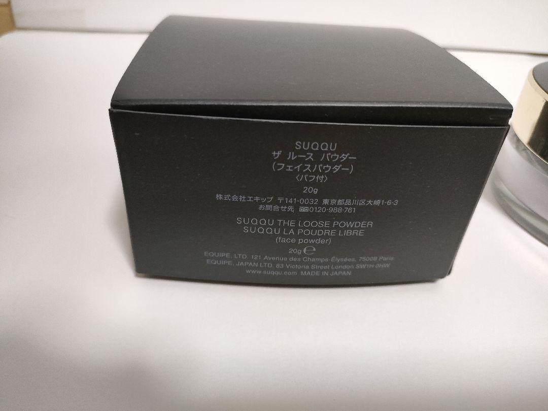 SUQQU ザルースパウダー 20g