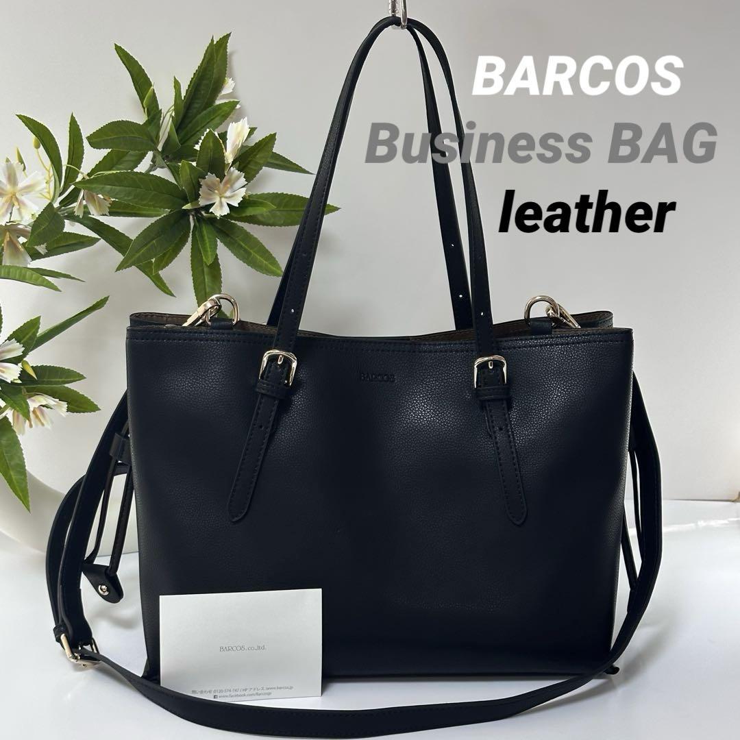 【未使用】BARCOS ビジネスバッグ トートバッグA4収納 本革 軽量