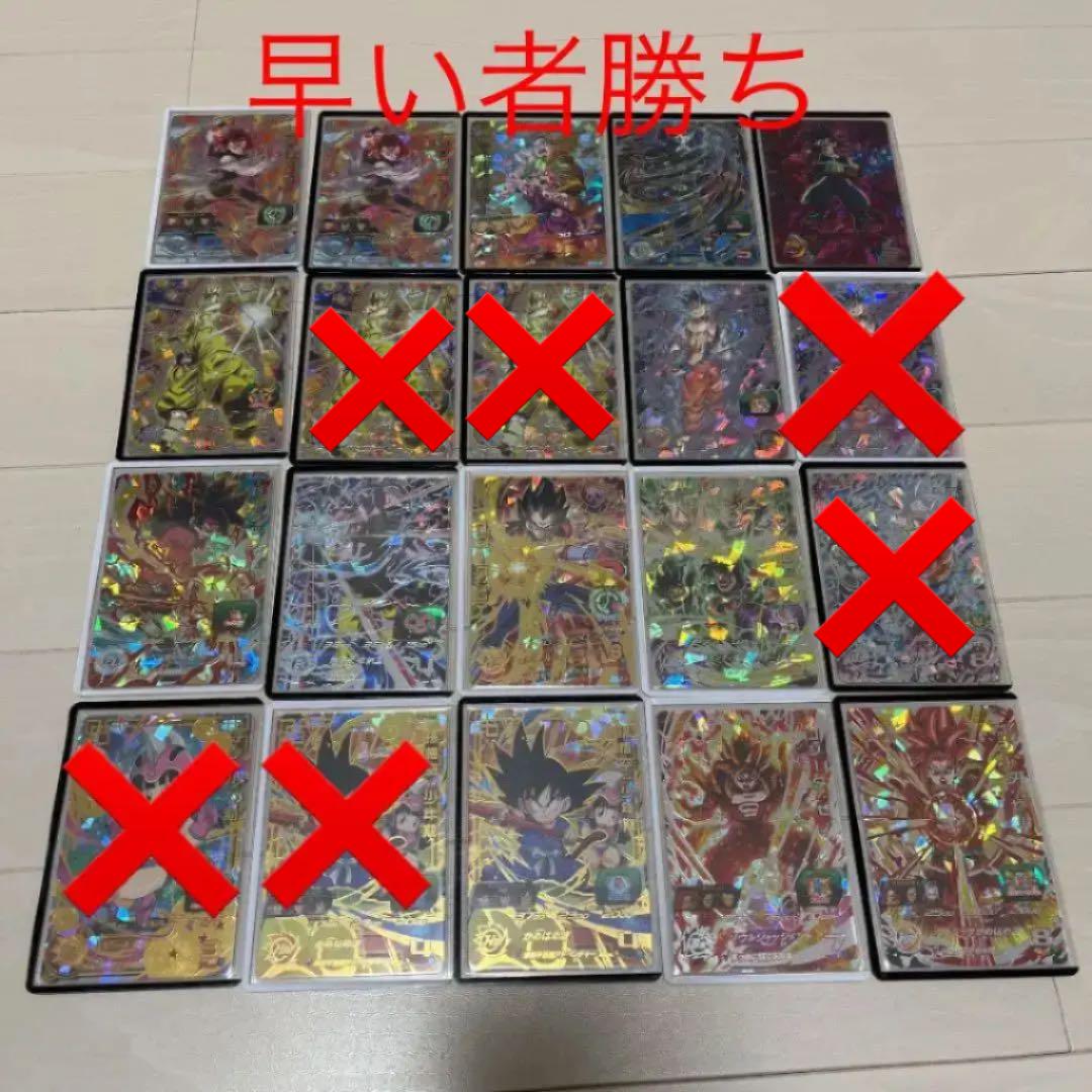 ドラゴンボールヒーローズ SEC UR 20枚セット まとめ売り 最大89%OFFクーポン ドラゴンボールヒーローズ SEC UR 20枚セット まとめ売り 最大89%OFFクーポン