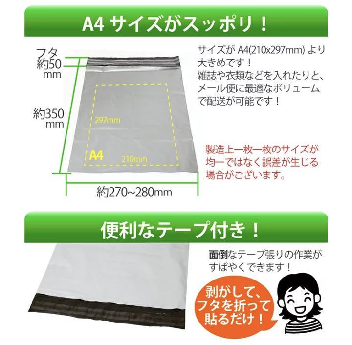 当店だけの限定モデル 宅配用ビニール袋 A4サイズがすっぽり入る50枚 大きめ50枚 www.anavara.com 当店だけの限定モデル 宅配用ビニール袋 A4サイズがすっぽり入る50枚 大きめ50枚 www.anavara.com
