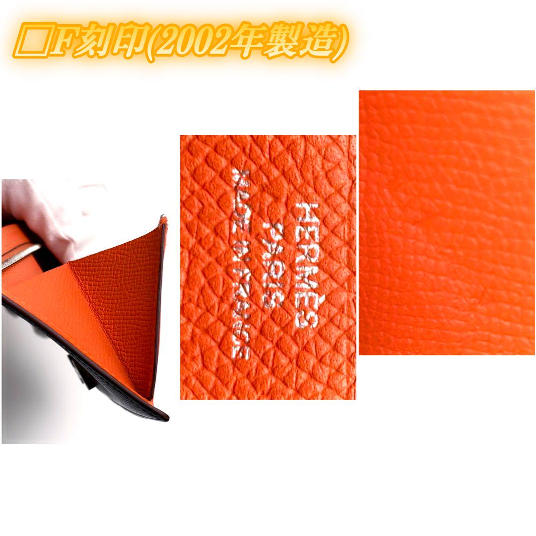 HERMES エルメス べアン スフレ 長財布 黒 ブラック オレンジ 二つ折り
