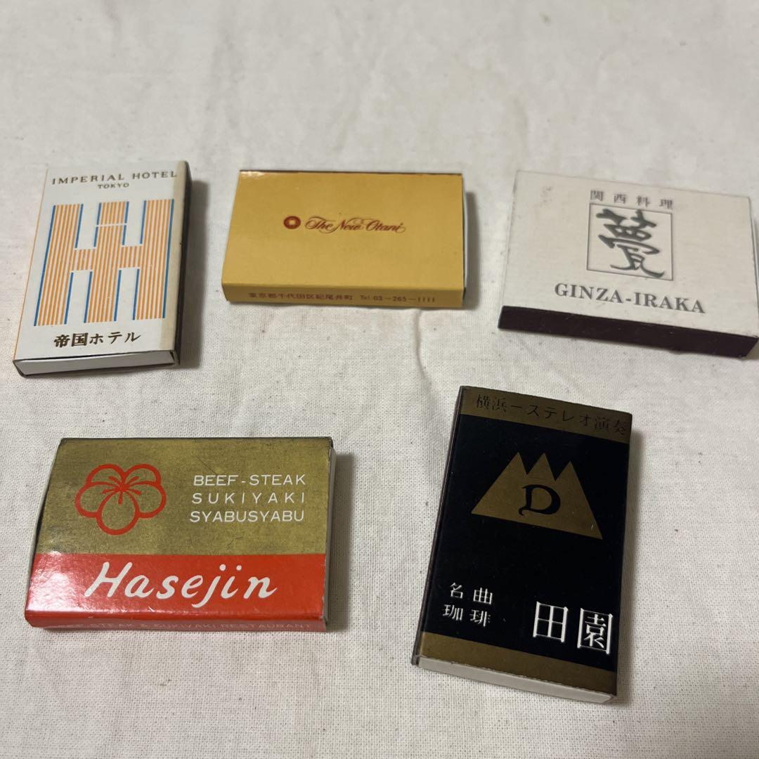 希少品 マニア マッチ箱 モナコ公国 旧モンテカルログランドホテル 未使用 昭和レトロマッチ箱】5個 東京⑦ - メルカリ