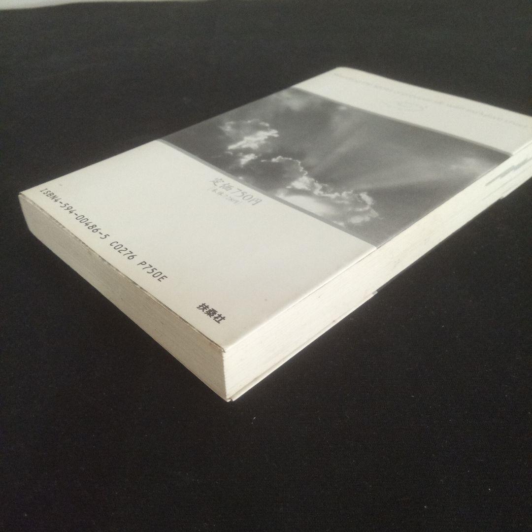 【中古】 名前でわかる前世の秘密/扶桑社/船越富起子 中古】 名前でわかる前世の秘密 / 船越 富起子 / 扶桑社 健康・医学