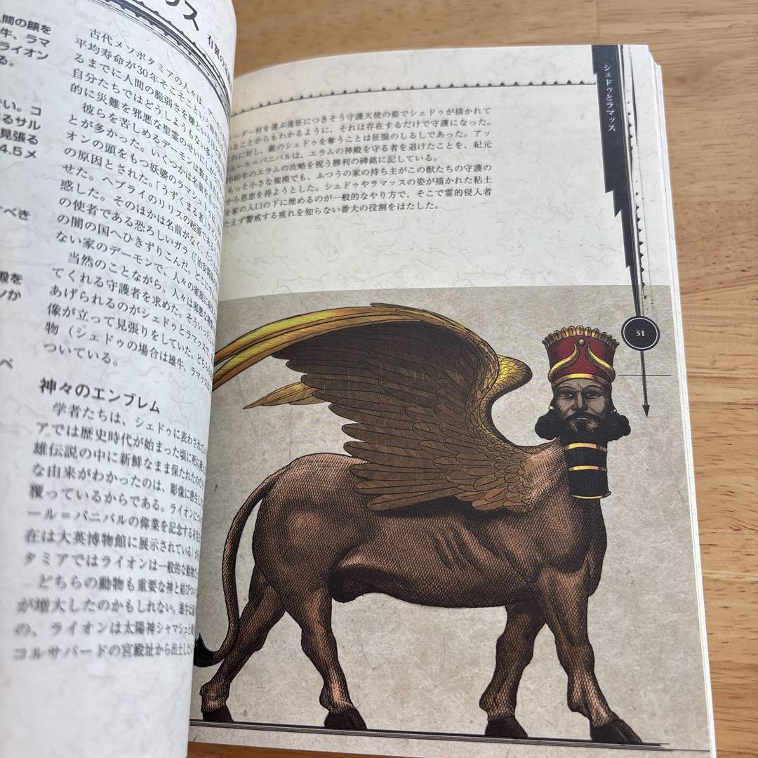 世界幻想動物百科 普及版 ヴィジュアル版 トニーアラン上原ゆうこ訳