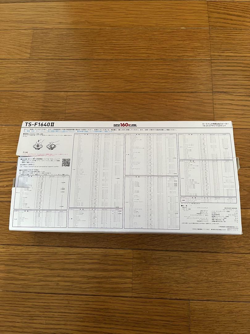 carrozzeria TS-F1640II スピーカー新品　　保証書有　開封済