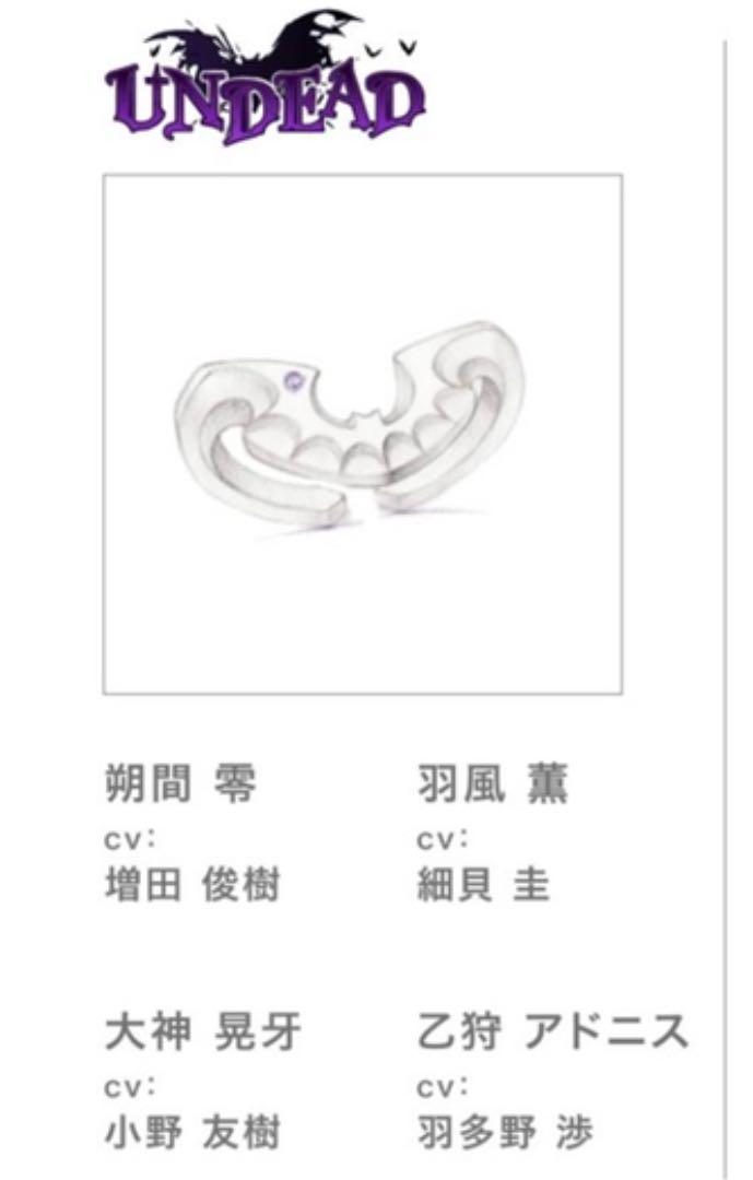 あんスタ 羽風薫 プレミアム 5周年 リング 指輪 - munijesus.gob.pe
