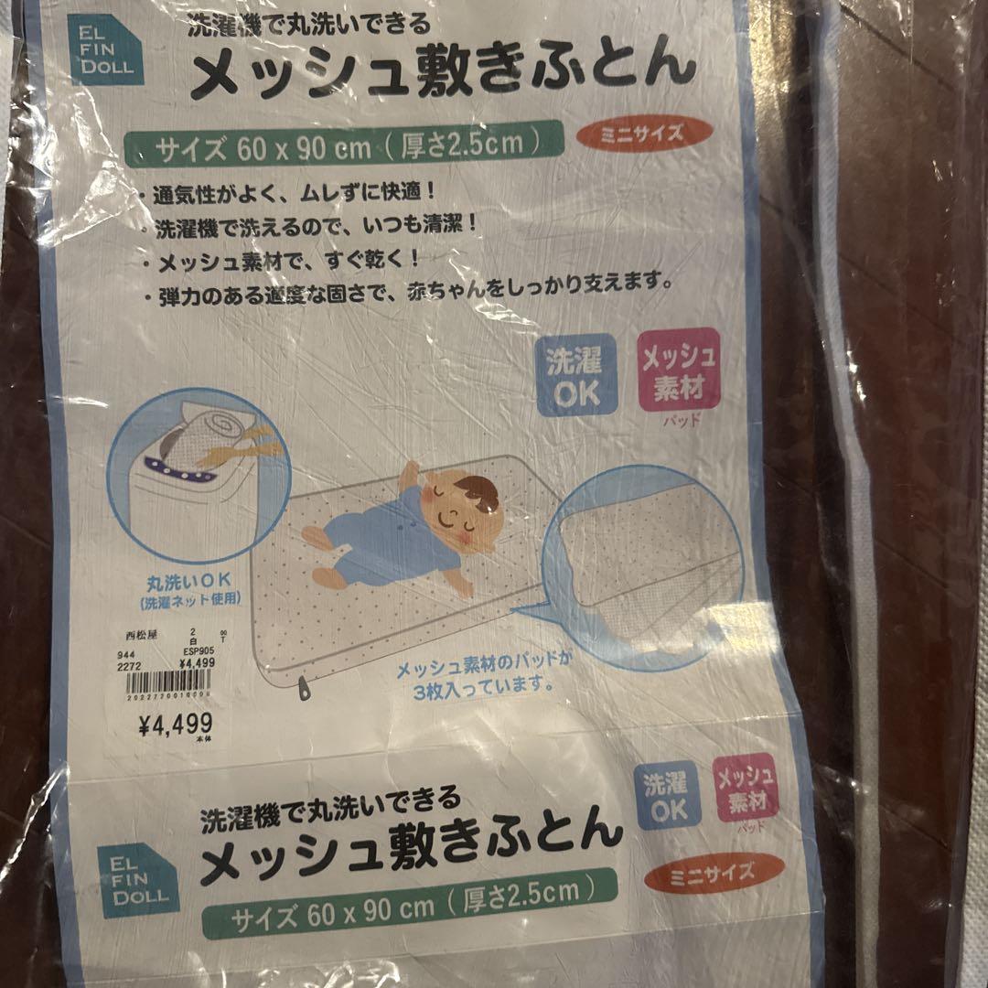 スター　グレー　お昼寝セット　保育園　幼稚園