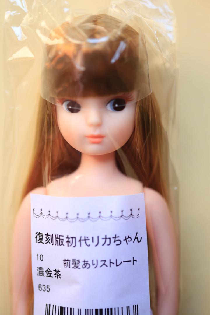復刻版初代リカちゃん DfeEs-m87715160581 最新品通販