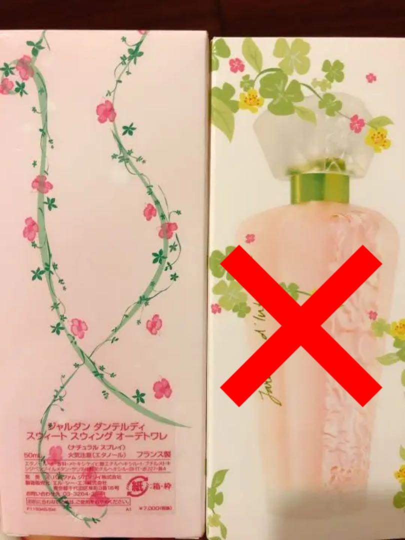ジバンシー香水
