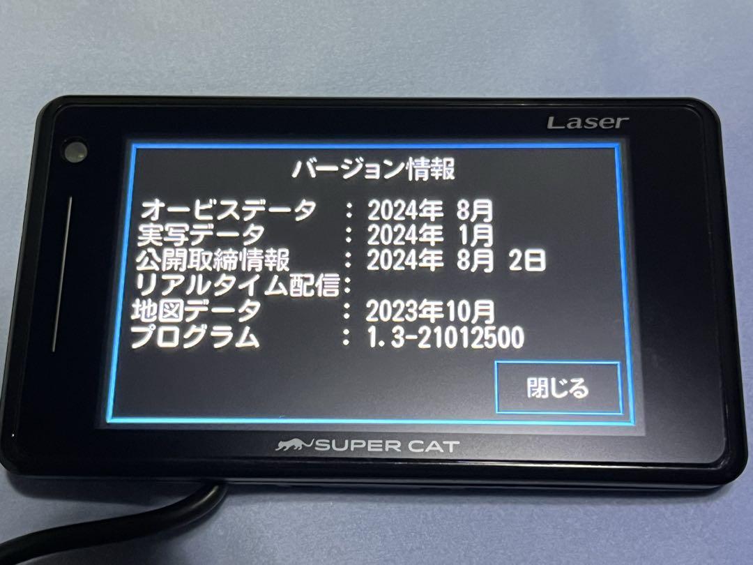 ユピテル  SUPER CAT  LS710 レーダー探知機　最新データ
