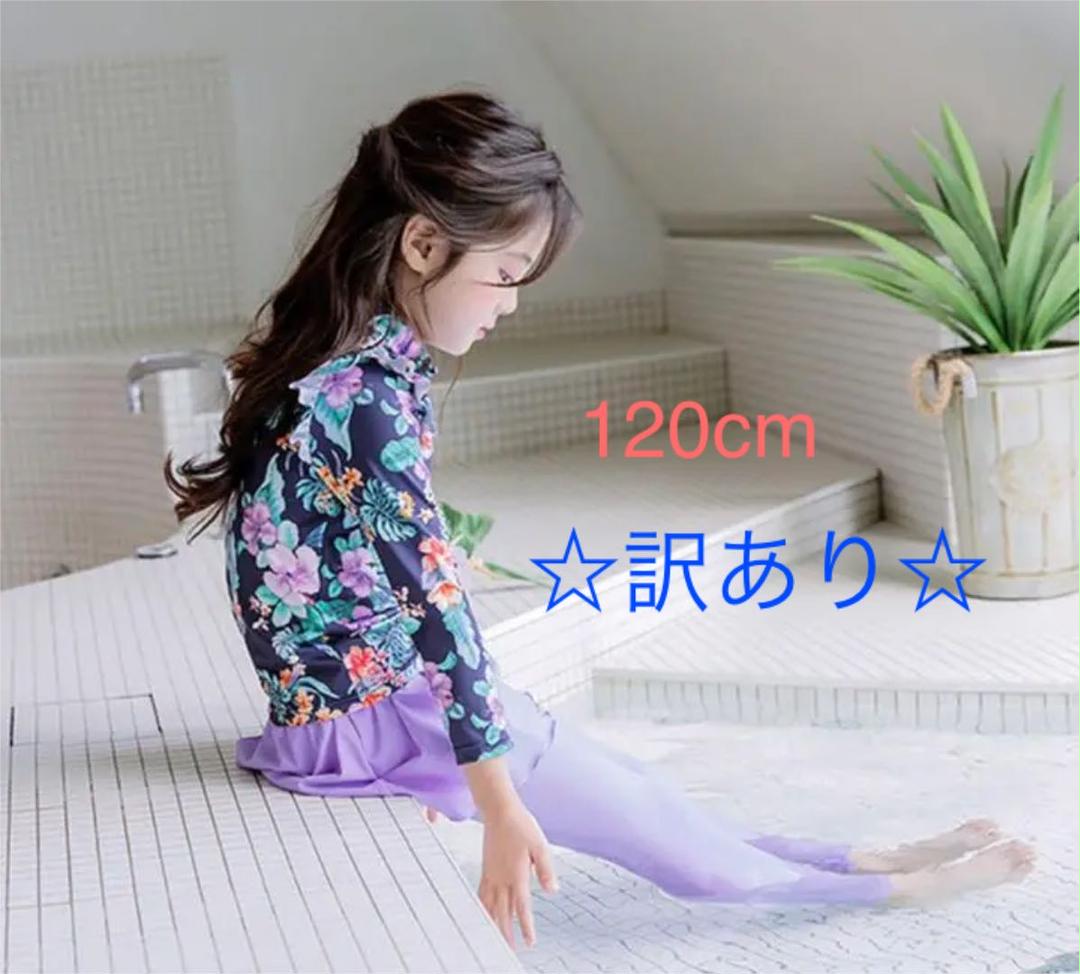 訳あり キッズ水着 1 花柄 長袖ラッシュガード おしゃれ 可愛い ベビー キッズ