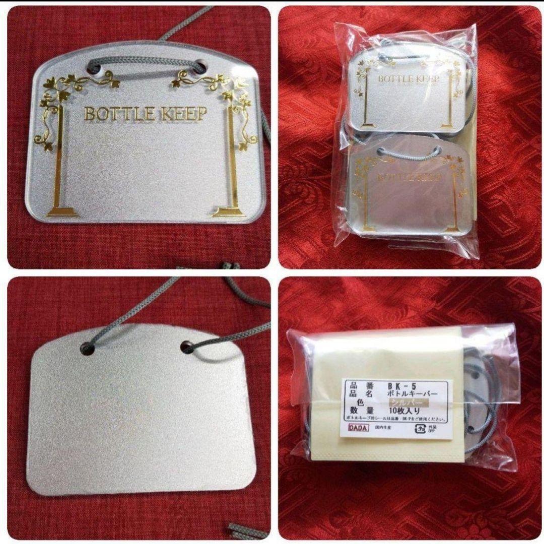 送料無料新品送料無料新品新品 ボトルキーパー ネームタグ ボトル