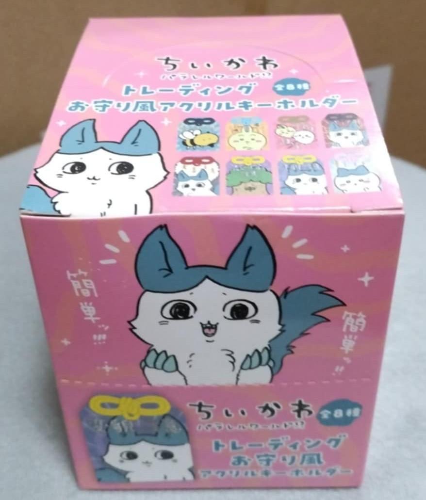 ちいかわ パラレルワールド！？ トレーディングお守り風アクリル