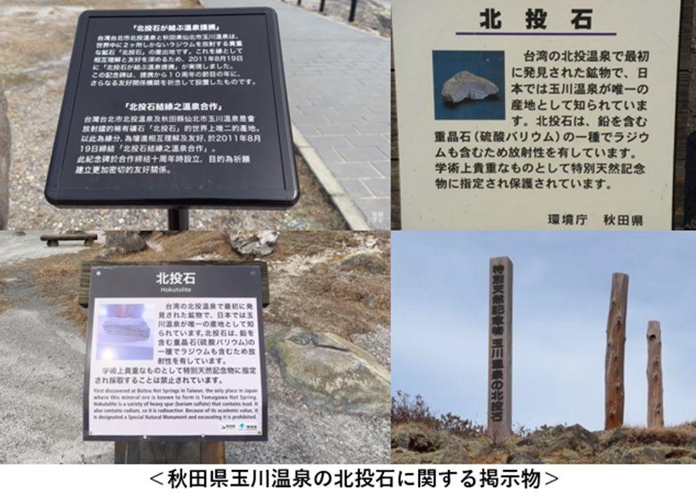 ★秋田発『北投石』５６グラム 100%本物!! 秋田玉川温泉産 放射線量測定済