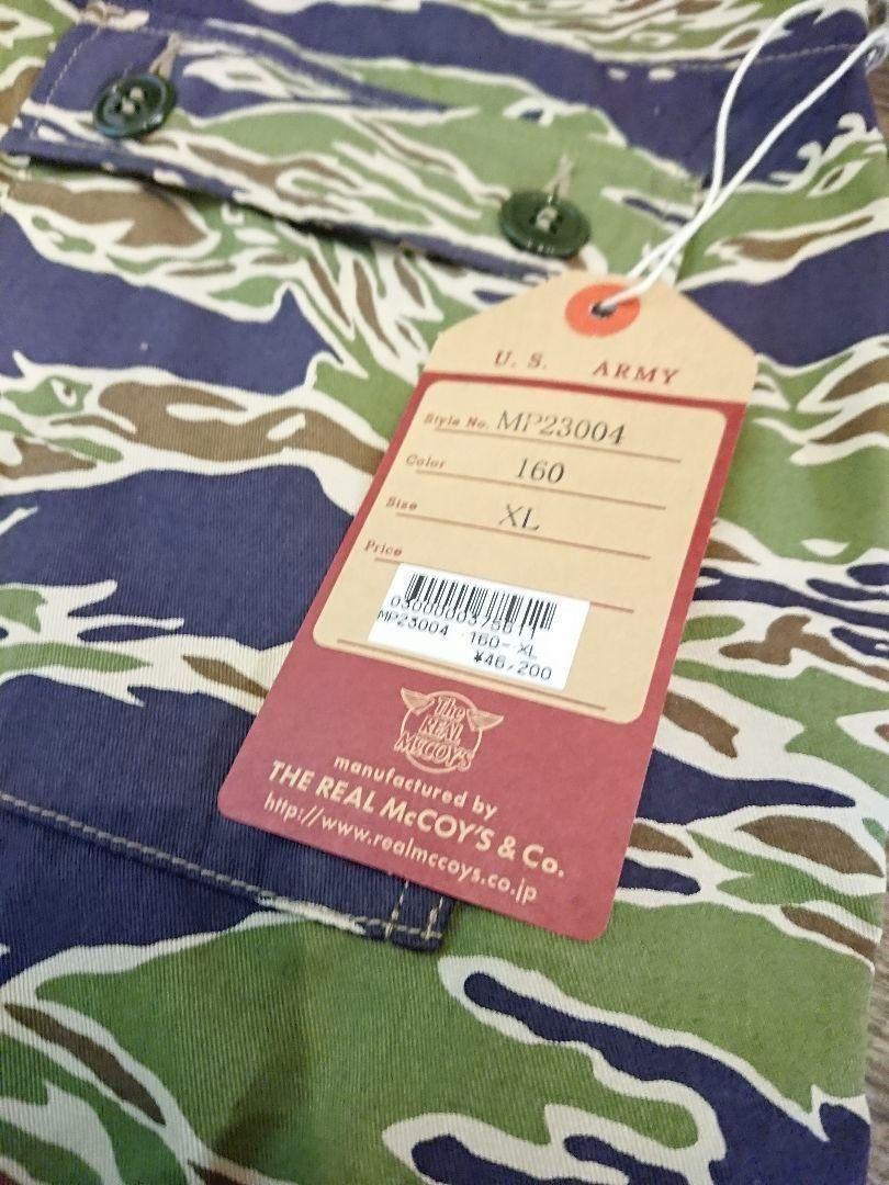 リアルマッコイズ タイガーカモフラージュ TROUSERS LATE WAR