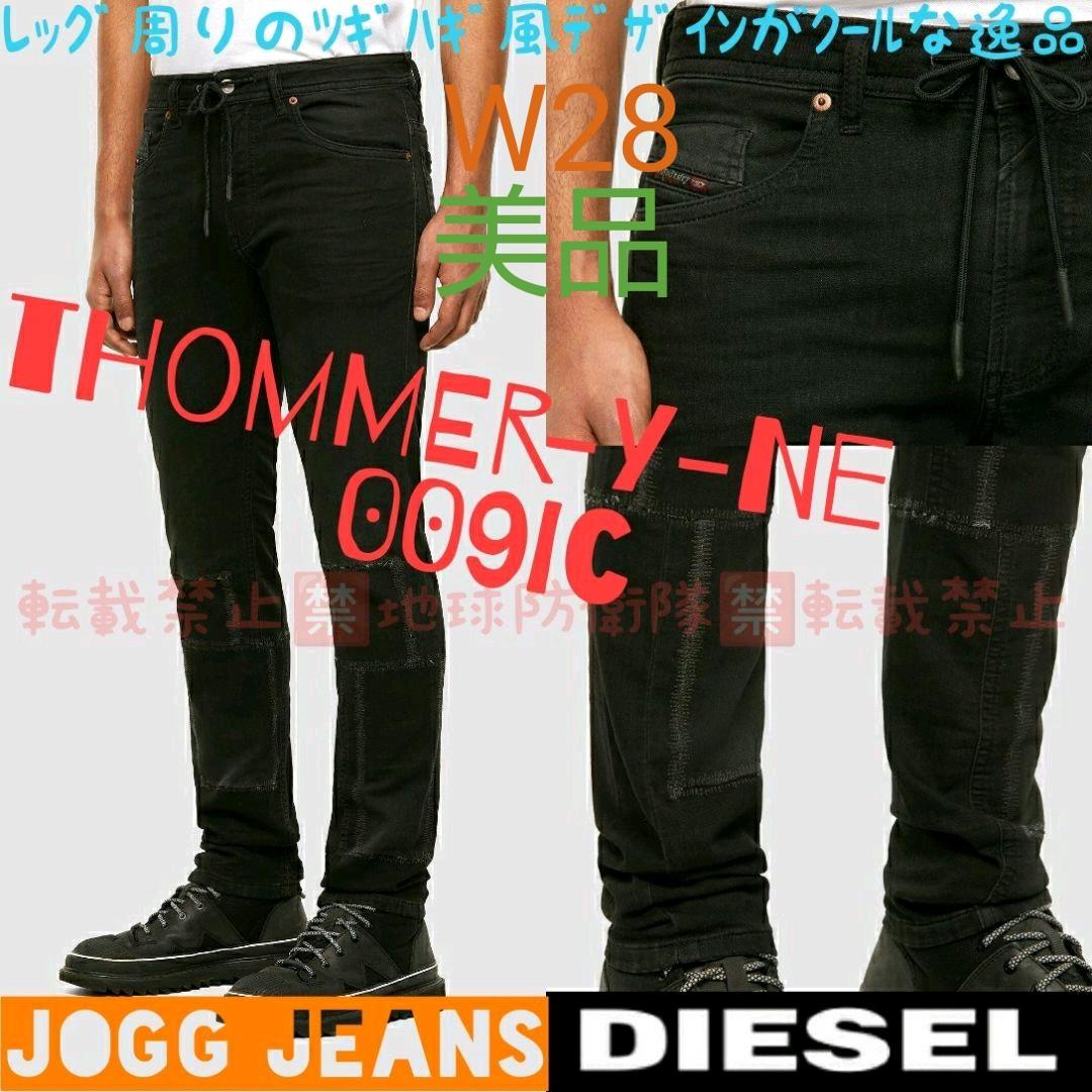 DIESEL■THOMMER-Y-NE 009IC■W28ジョグジーンズjogg