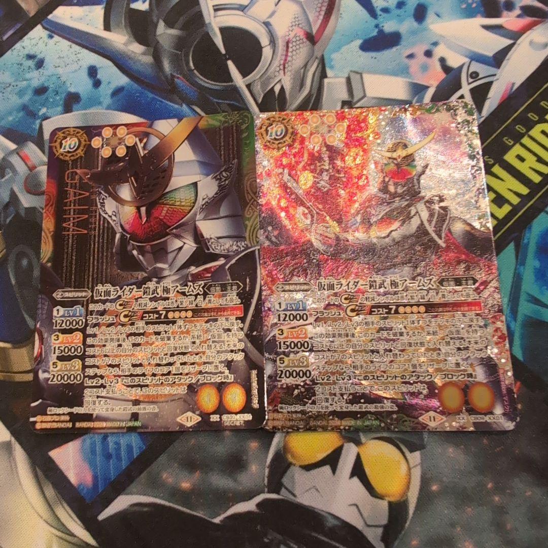 バトルスピリッツ 仮面ライダー鎧武極アームズ