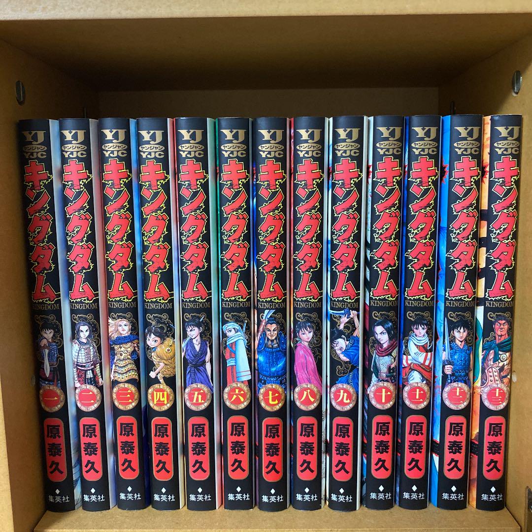 キングダム 1-70巻セット