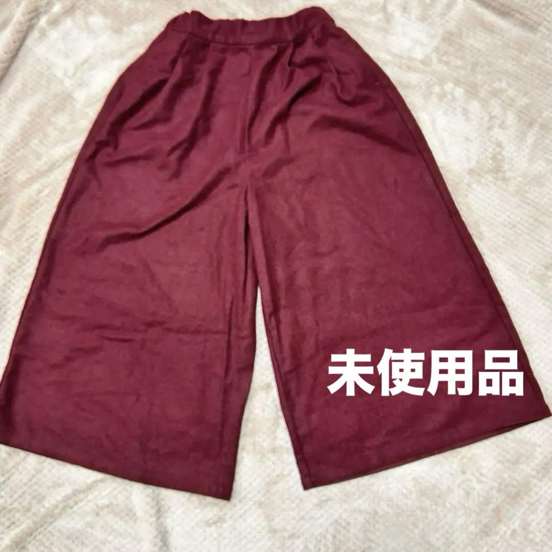 earthタックガウチョパンツ　ボルドー　フリーサイズ　冬暖かい　ゆったり
