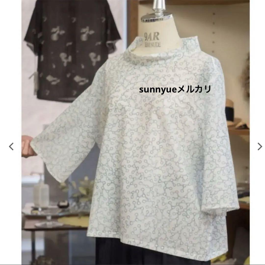 ミナペルホネン ensoku スタンドカラー ブラウス 新品 完売