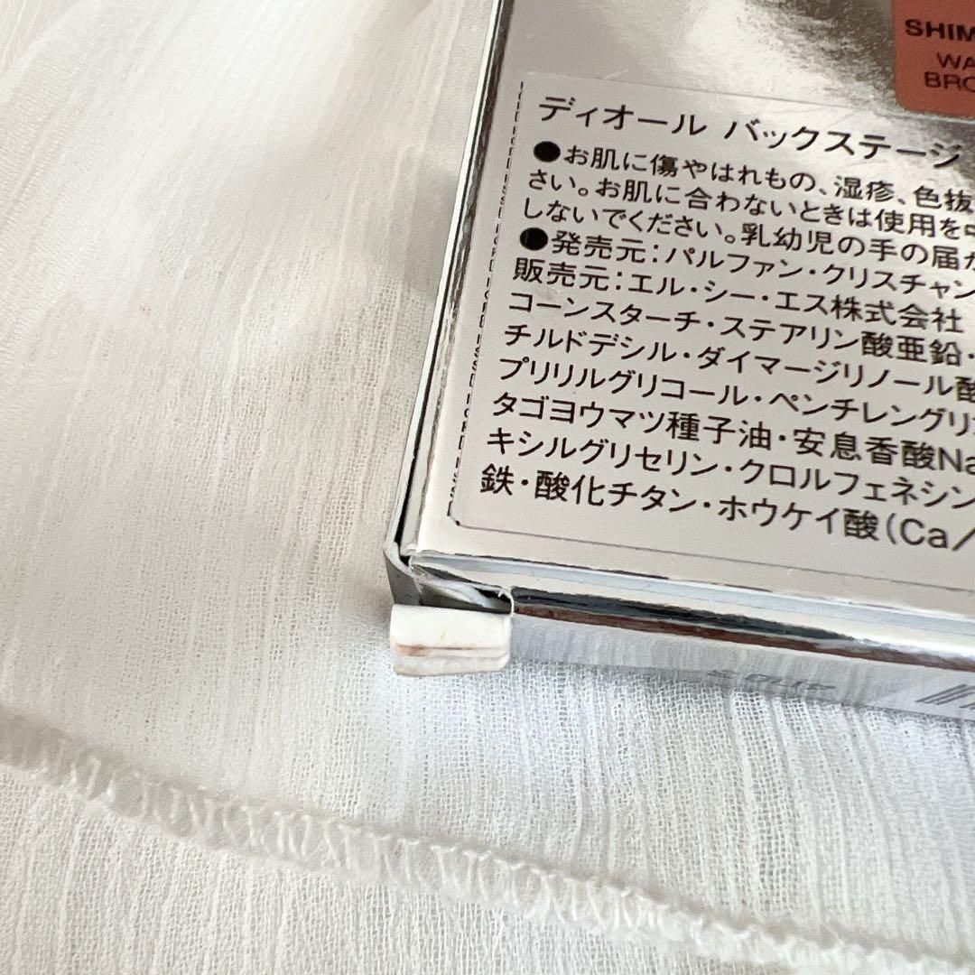 【新品】Dior バックステージアイパレット003ウォーム アイシャドウ
