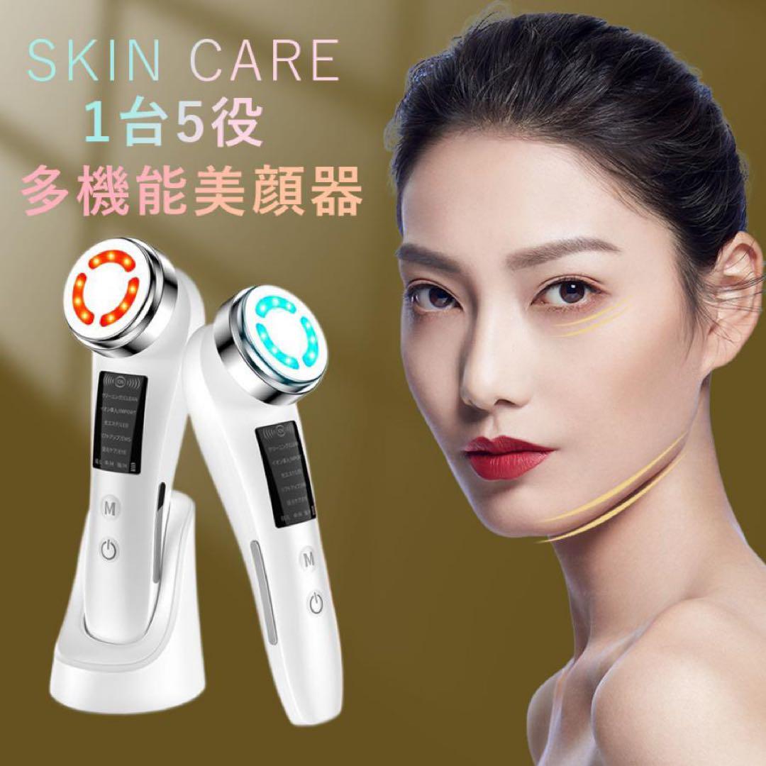 多機能美顔器 超音波 イオン1台5役 毛穴ケア 目元ケア LED EMS 目元