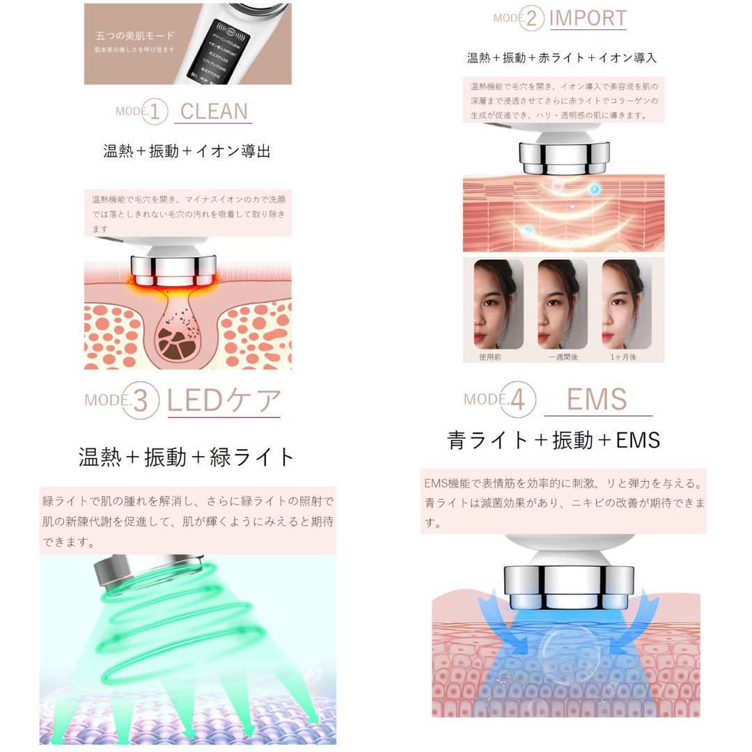 多機能美顔器 超音波 イオン1台5役 毛穴ケア 目元ケア LED EMS 目元