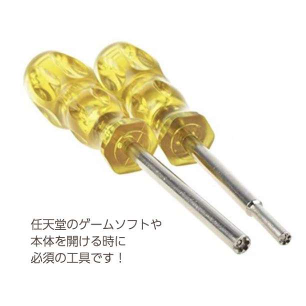 特殊ドライバー 2本セット 特殊ネジ SFC GB 64 分解 任天堂 工具 - メルカリ 特殊ドライバー 2本セット 特殊ネジ SFC GB 64 分解 任天堂 工具 - メルカリ