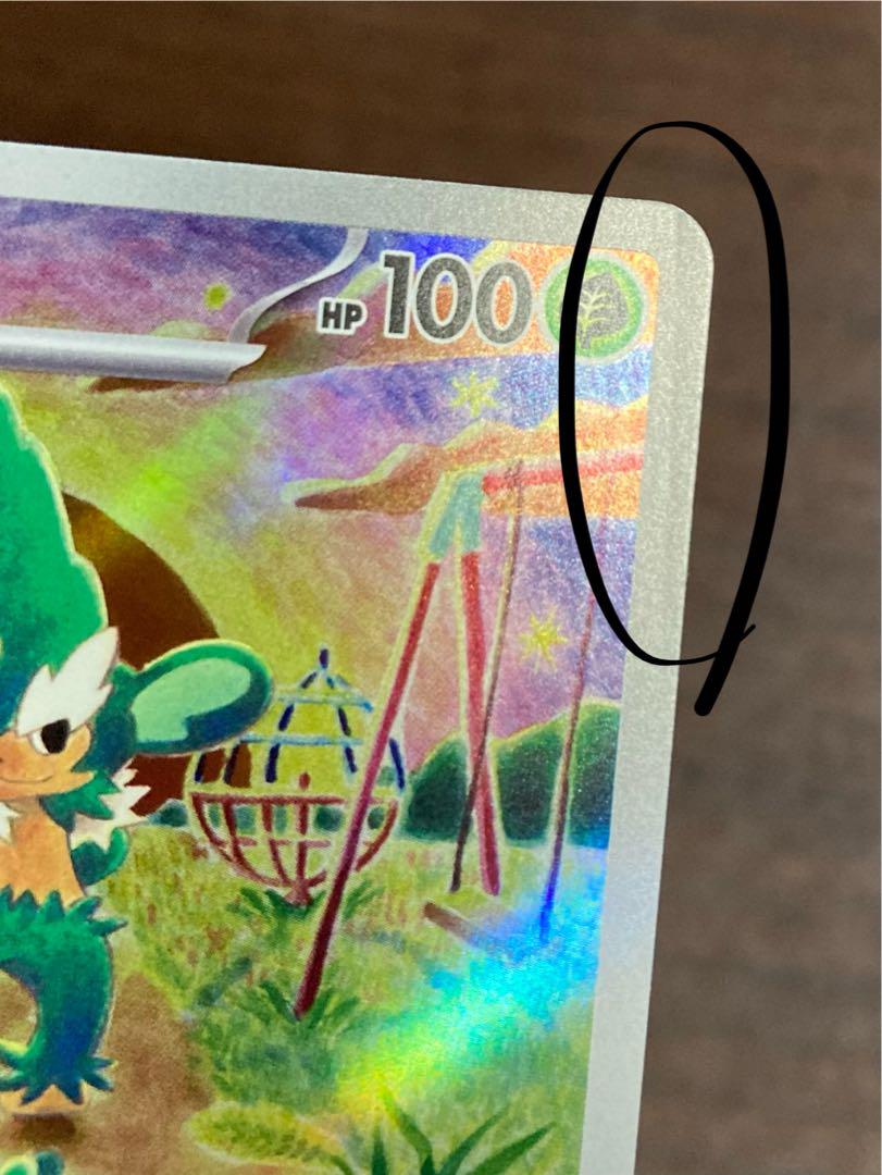 ポケモンカード AR 20枚 まとめ売り ポケカ - メルカリ
