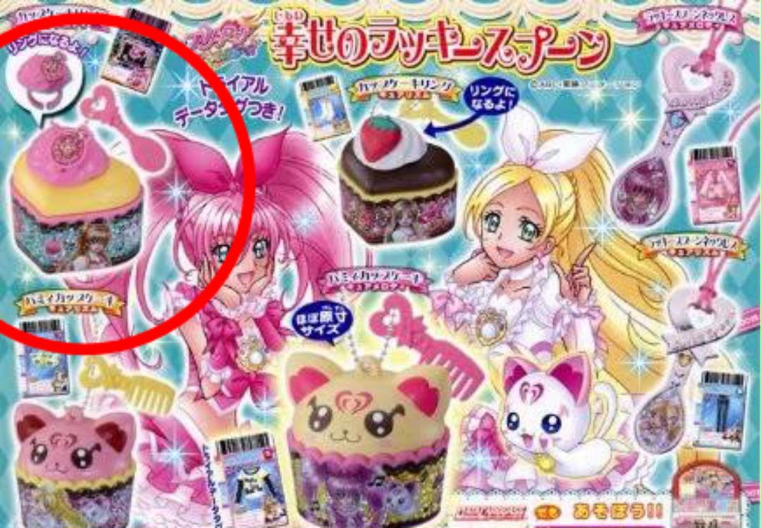 メルカリ スイートプリキュア 幸せのラッキースプーン キャラクターグッズ 300 中古や未使用のフリマ メルカリ スイートプリキュア 幸せのラッキースプーン キャラクターグッズ 300 中古や未使用のフリマ