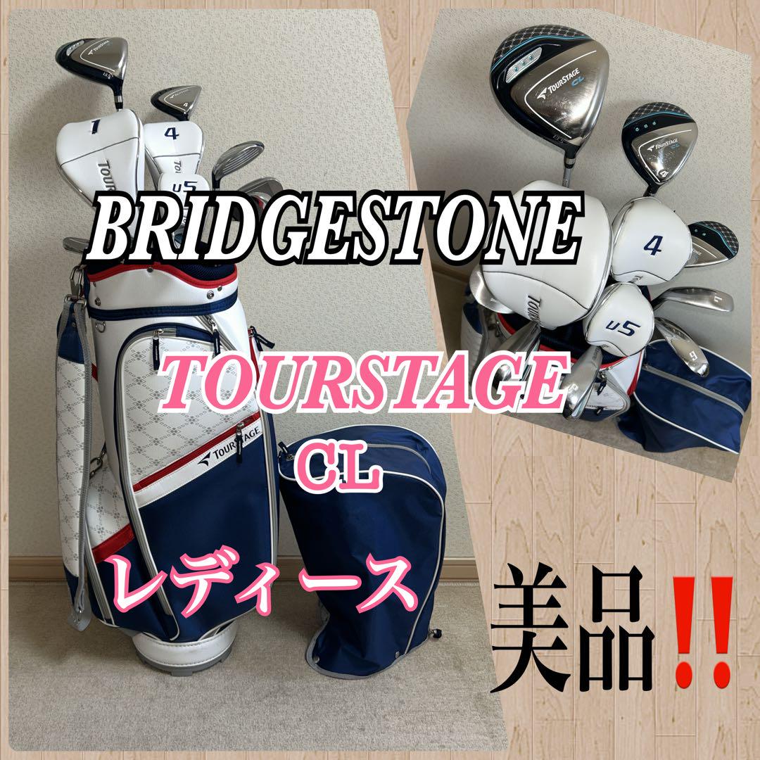 人気‼️【美品】ツアーステージCL／レディース ゴルフクラブセット★初心者