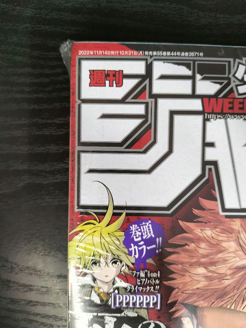 希少】シュリンク付新品未読 呪術廻戦 新連載号＆最終回号 週刊