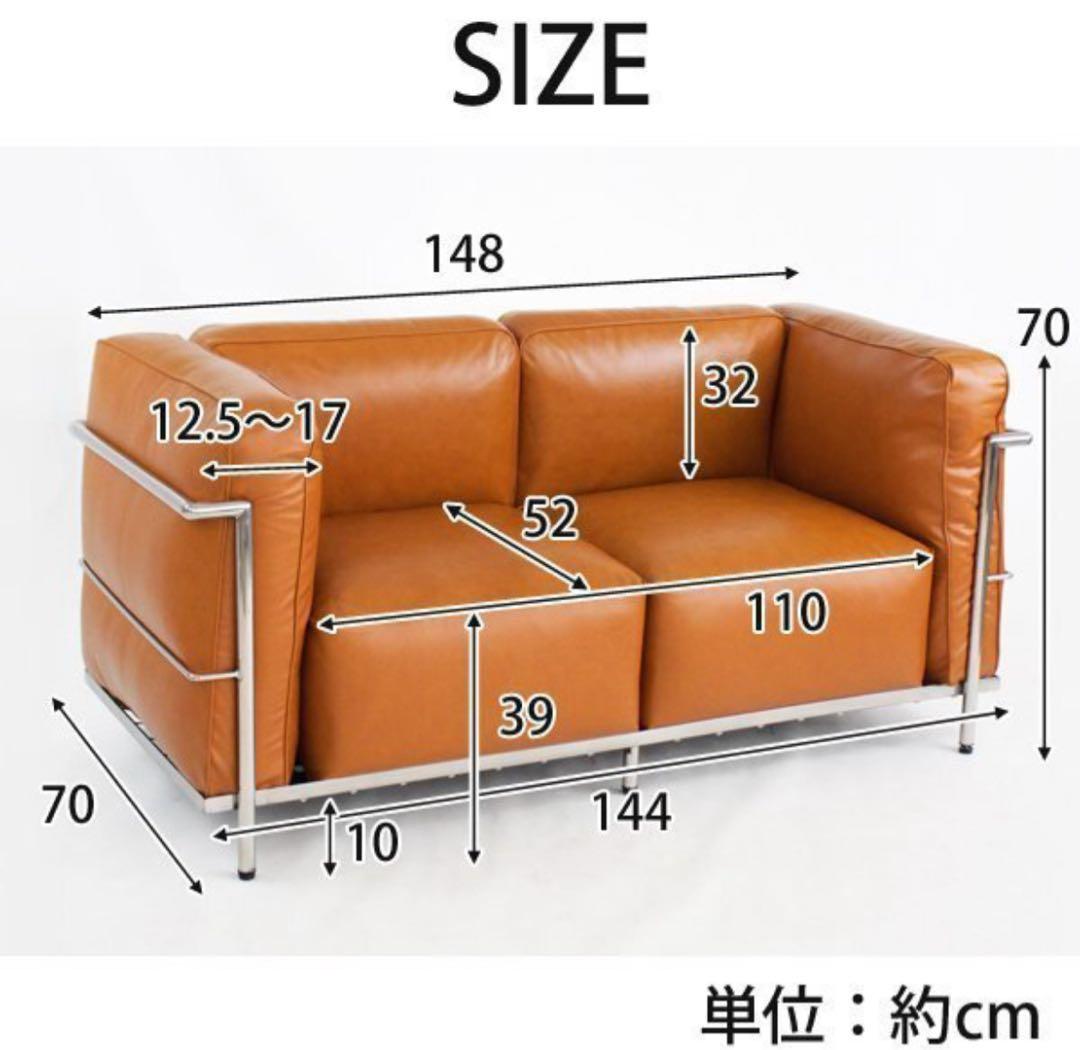 本日のみの特価】LC2 ル・コルビュジエ 2P 名作家具