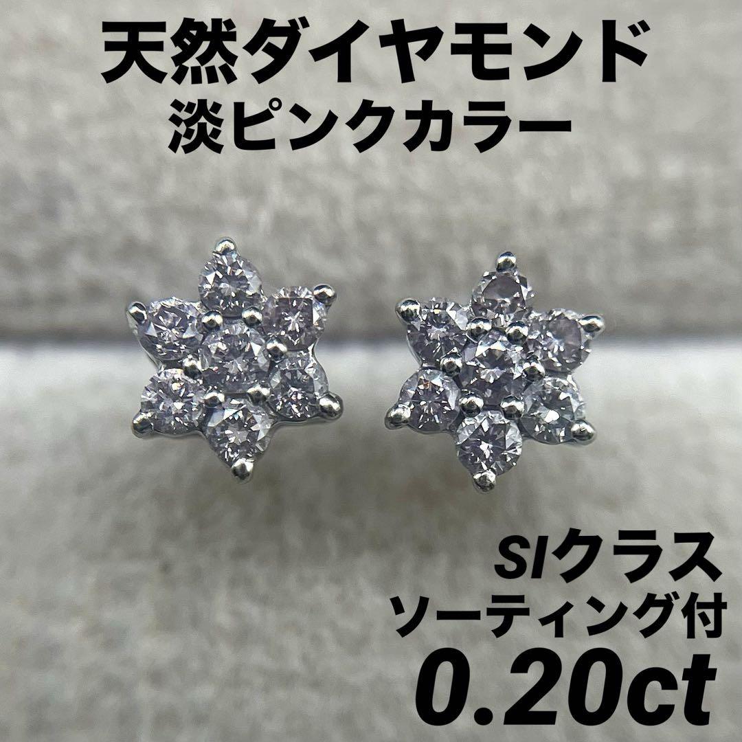 最終交渉可JE700★高級 ダイヤモンド0.2ct プラチナ ピアス ソーテ付