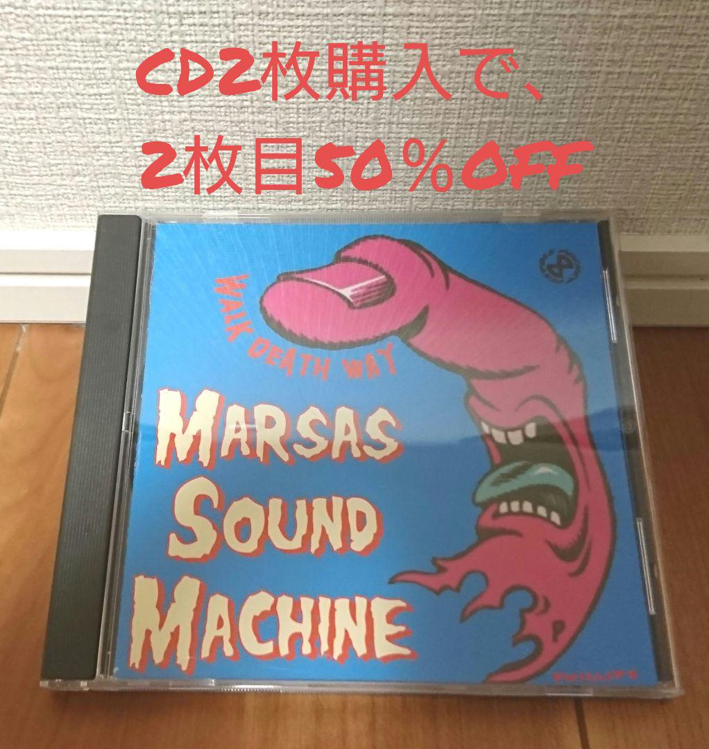 MARSAS SOUND MACHINE