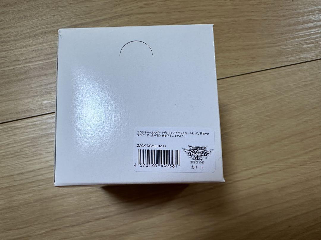 デジモンアドベンチャー02 探検 アクリルキーホルダー 全6種