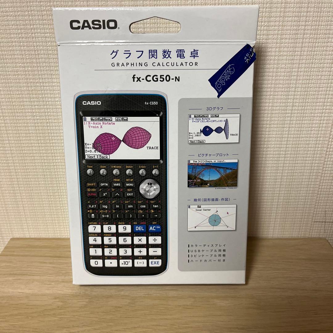宅急便は割引特典対象! 関数電卓 casio fx-CG50-N 定価29700 - その他