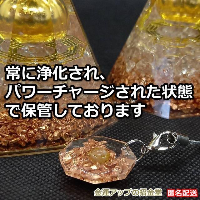 ギャンブル運ストラップ × 宝くじ浄化スプレー × モテ浄化スプレー（女性用）