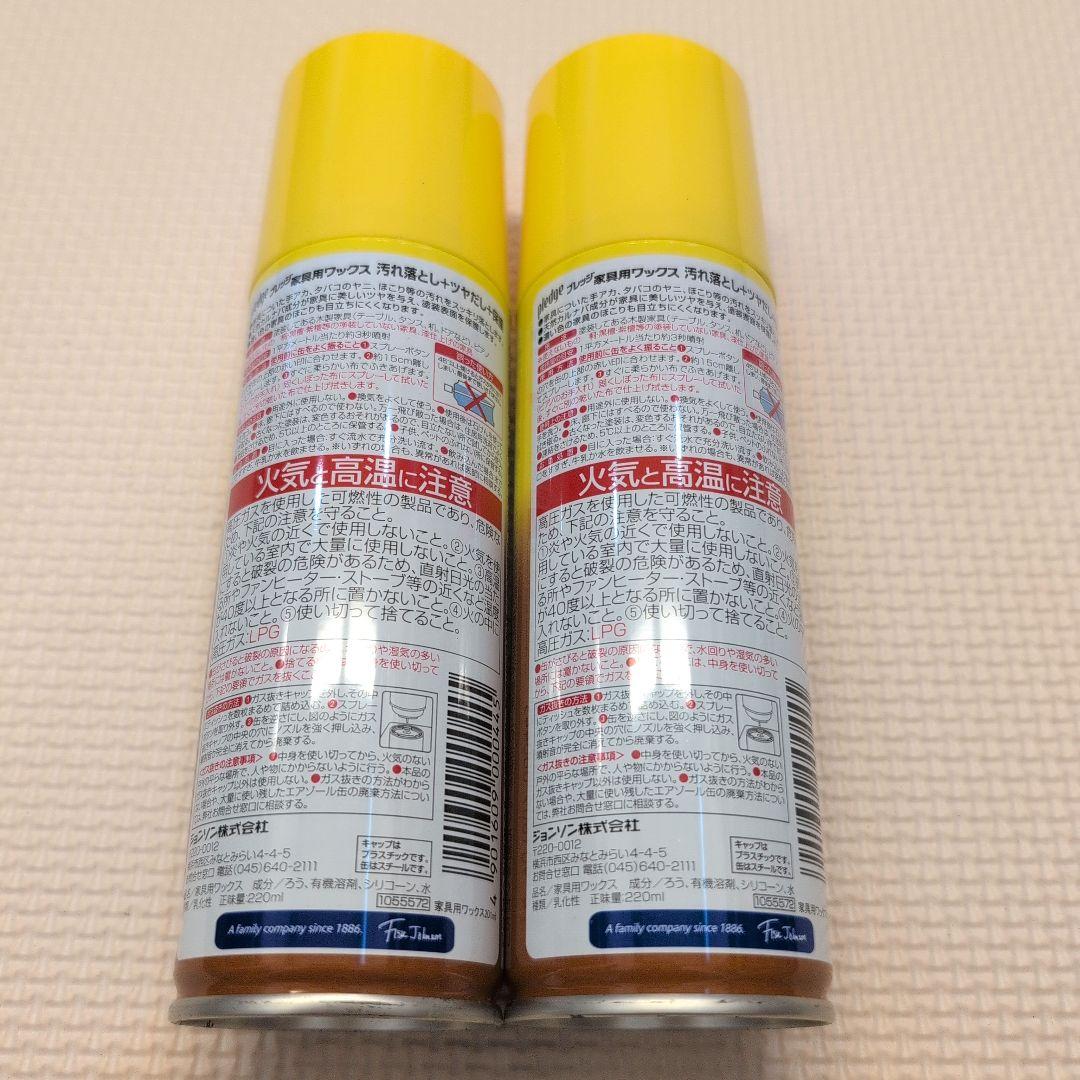 Pledge 家具用ワックス 新品 2本セット ジョンソン Johnson