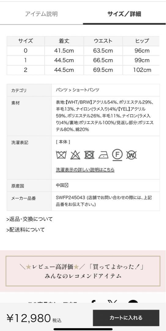 新作新品タグ付き　スナイデル♡ロービングチェックスカショーパン