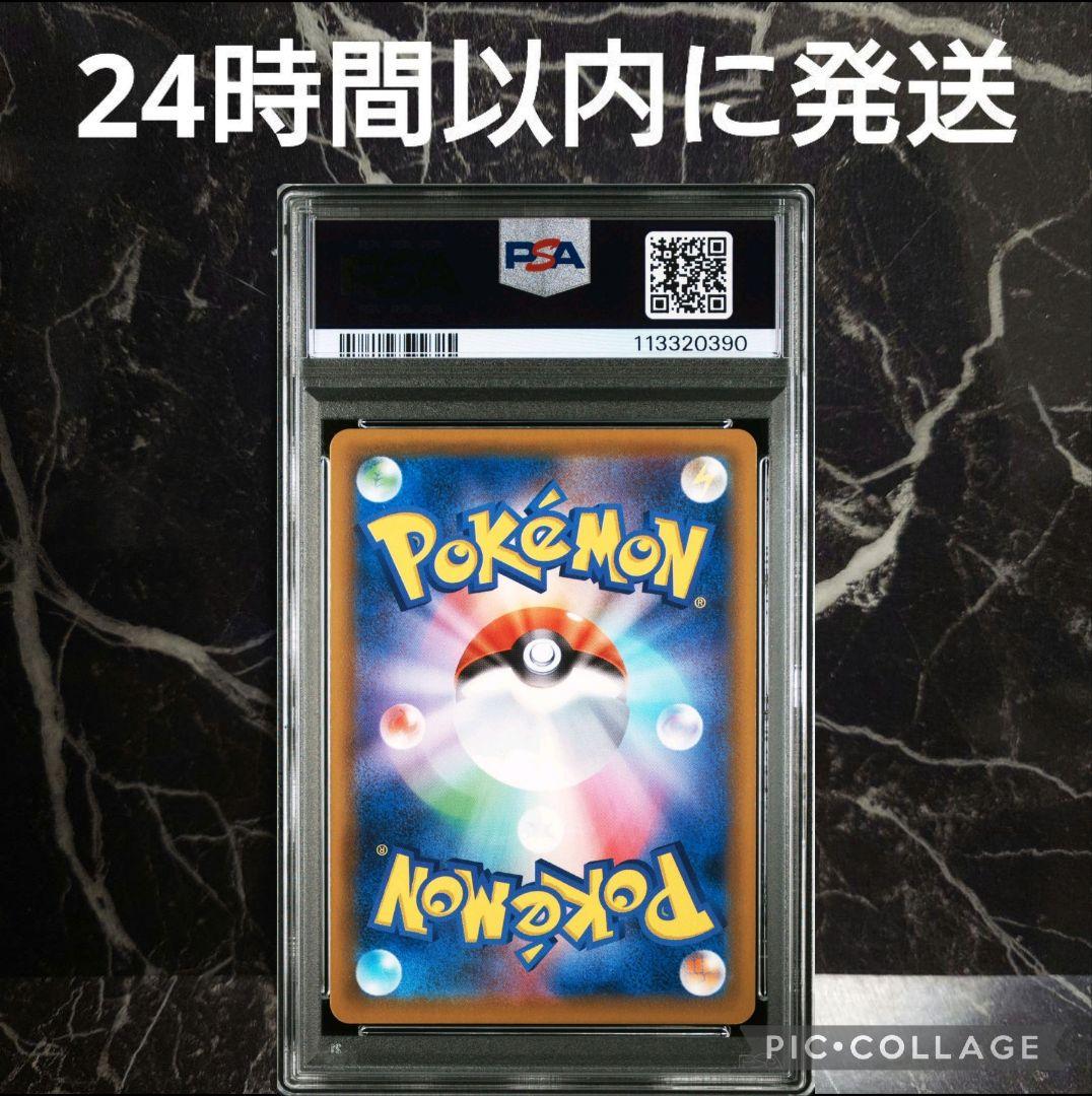 【PSA10】ピカチュウV 25th ゴールデンボックス #②