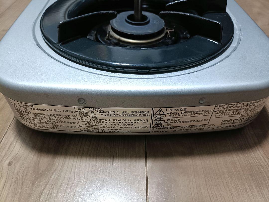 y*i様 ガスコンロ パロマ 都市ガス用 Siセンサー付　PA-28F-4 中古