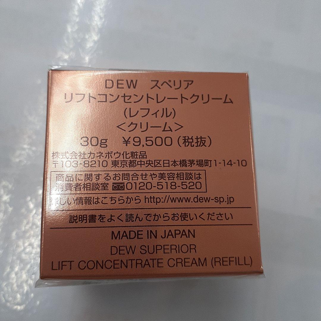 特別セーフ特別セーフココ☆ピ-チ様専用DEW ブライトニング乳液