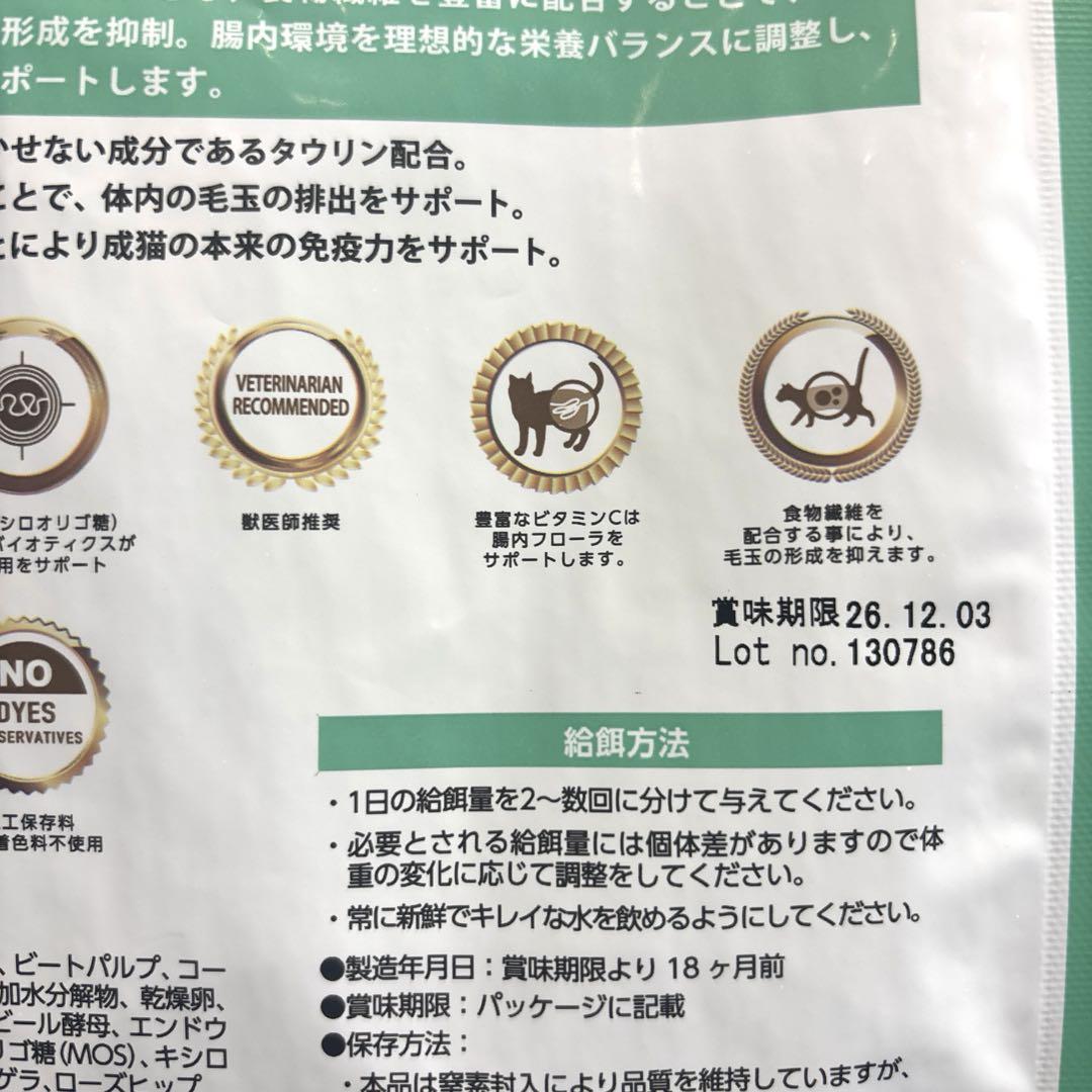 オンライン ショッピング 通販ペット用品 - エルモ ヘアボール