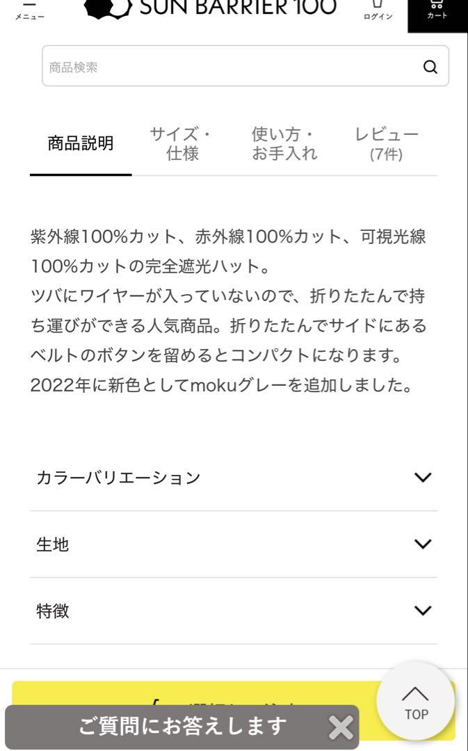 サンバリア100 トラベルハット　黒 M