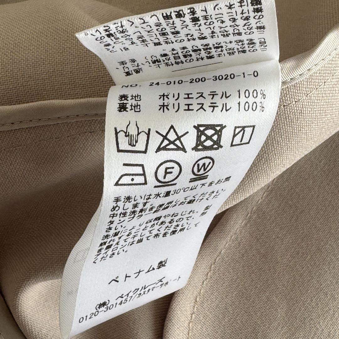 美品　スピックアンドスパン　ドライダブルクロス　Vカラージャケット　ベージュ