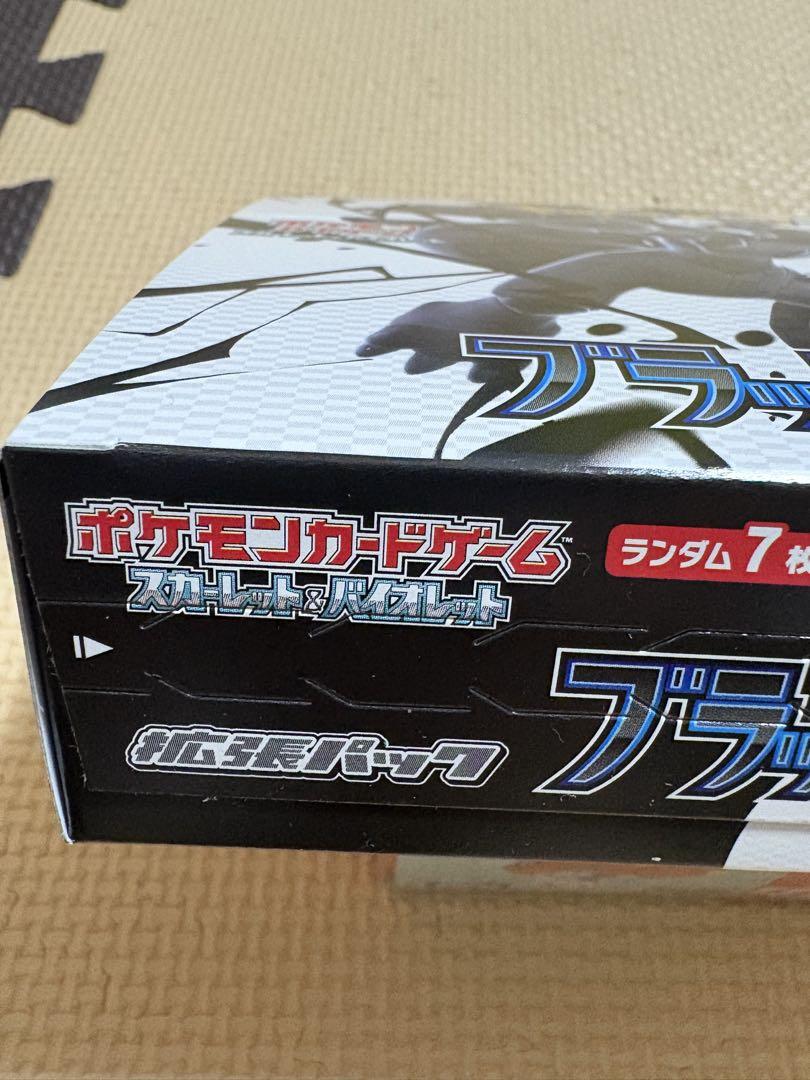 ポケモンカードゲーム　ブラックボルト　BOX　シュリンクなしぺりぺり付き