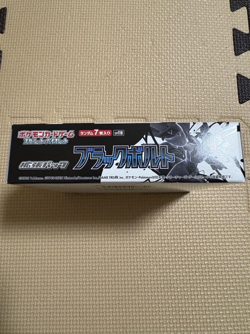 ポケモンカードゲーム　ブラックボルト　BOX　シュリンクなしぺりぺり付き