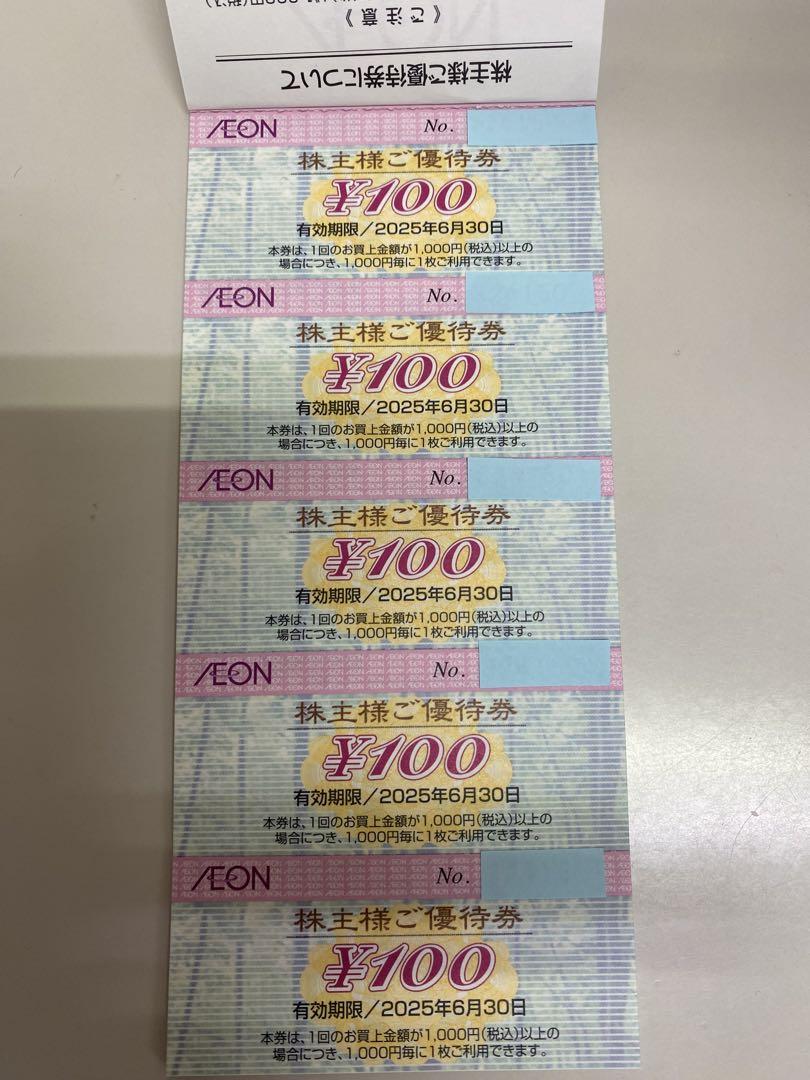AEON - ポケモンカード＆イオン 株主優待 25枚の通販 by ai's