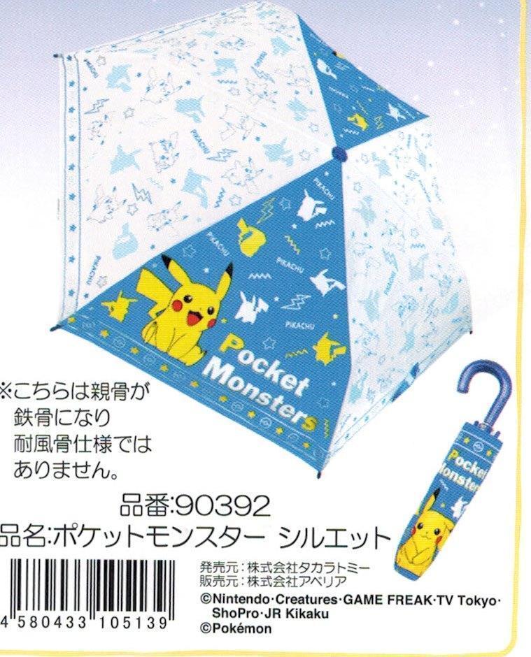 mercari代購 - ○子供用折りたたみ傘・ポケットモンスターシルエット・雨の日が楽しい・新品・未使用 mercari代購 - ○子供用折りたたみ傘・ポケットモンスターシルエット・雨の日が楽しい・新品・未使用